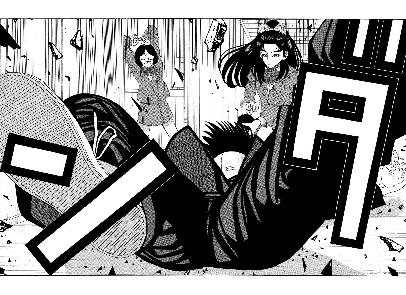 Page 12 Chapter 25 Tani the Mask