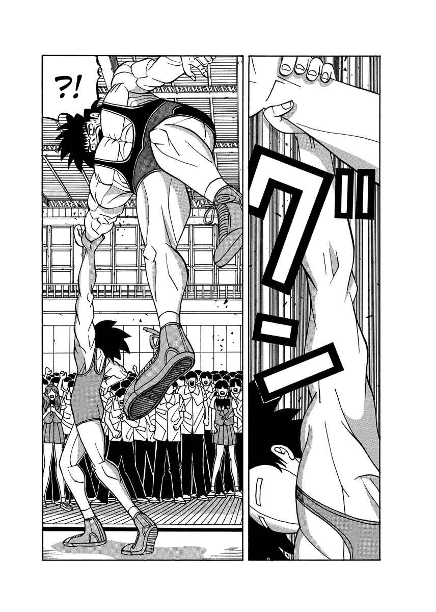 Page 3 Chapter 56 Tani the Mask