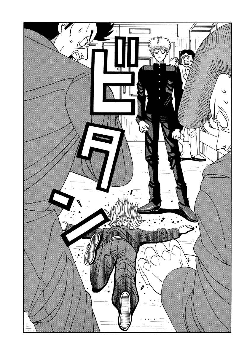 Page 16 Chapter 36 Tani the Mask