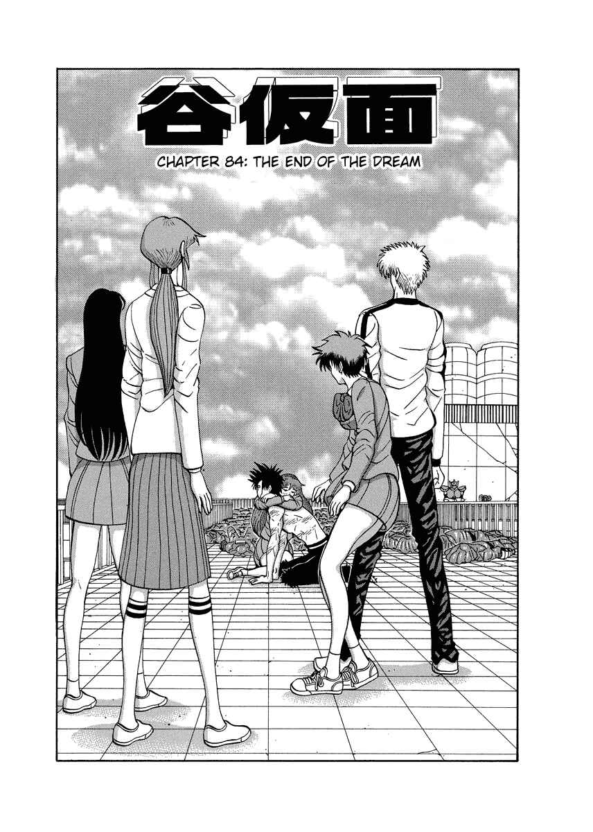 Page 1 Chapter 84 Tani the Mask
