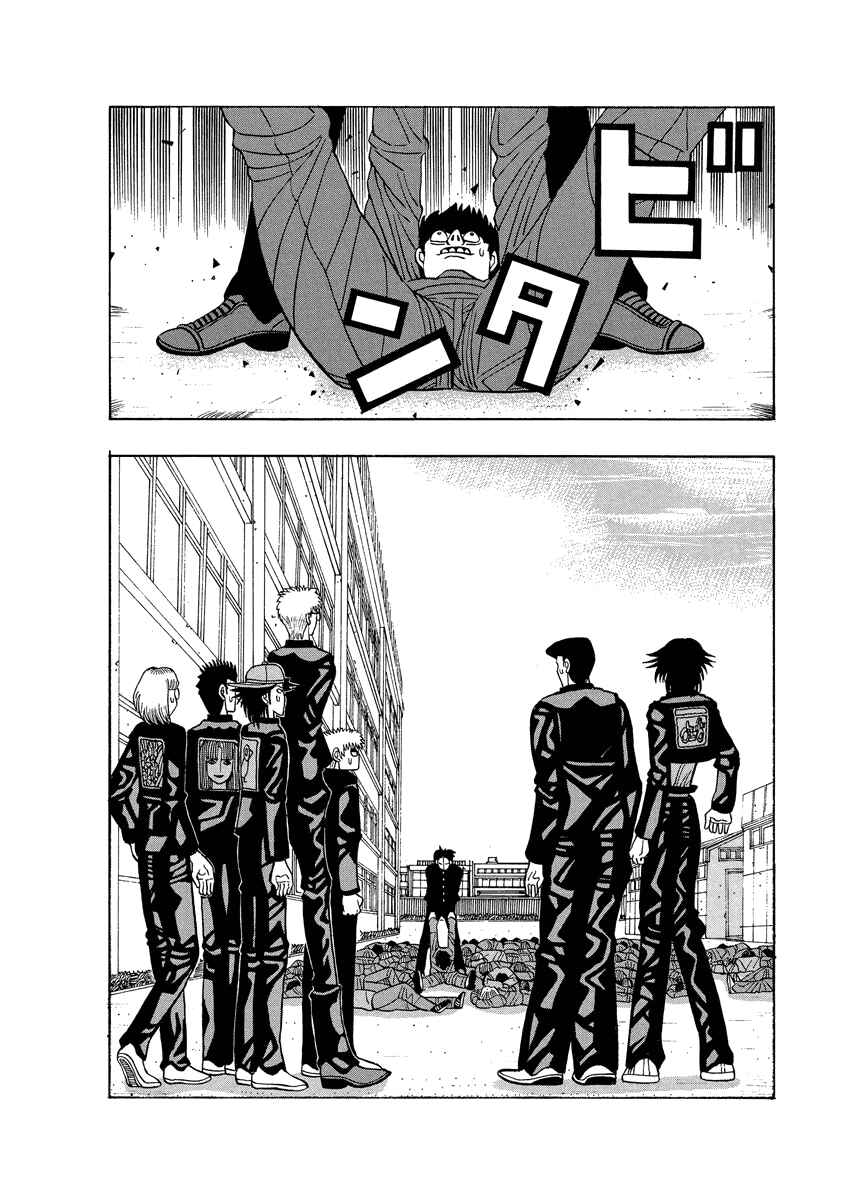 Page 18 Chapter 64 Tani the Mask