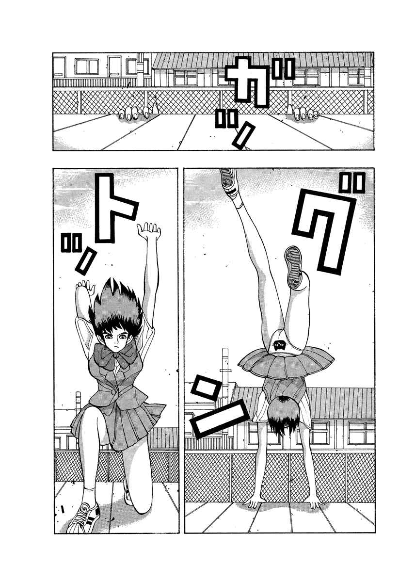 Page 2 Chapter 64 Tani the Mask