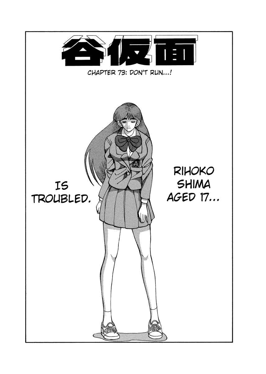 Page 1 Chapter 73 Tani the Mask