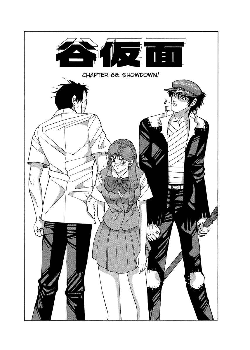 Page 1 Chapter 66 Tani the Mask