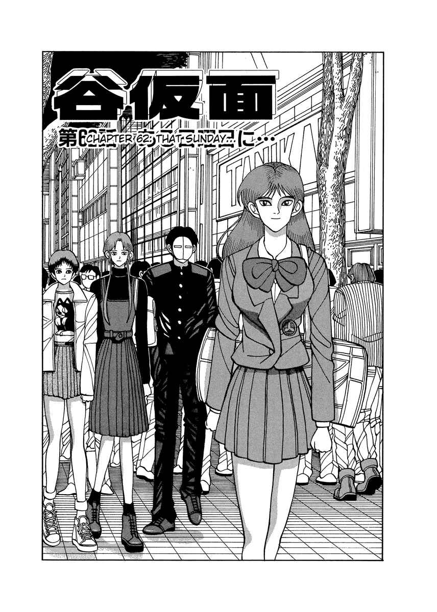 Page 1 Chapter 62 Tani the Mask