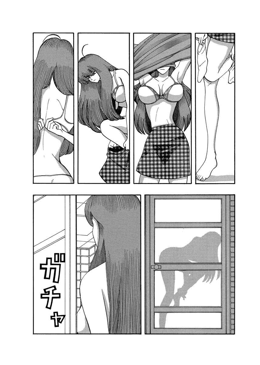Page 4 Chapter 66.1 Tani the Mask