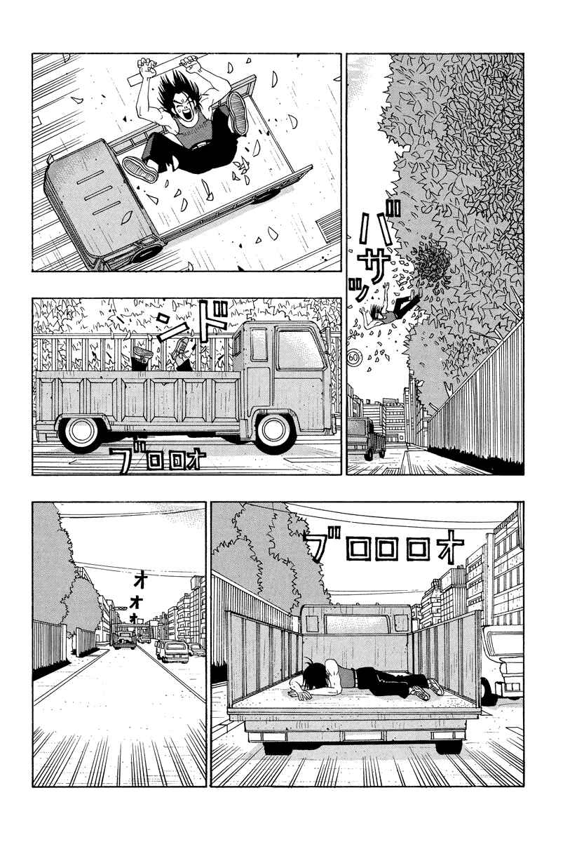 Page 15 Chapter 23 Tani the Mask