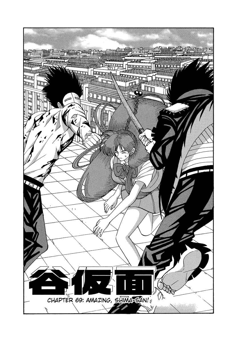 Page 1 Chapter 69 Tani the Mask
