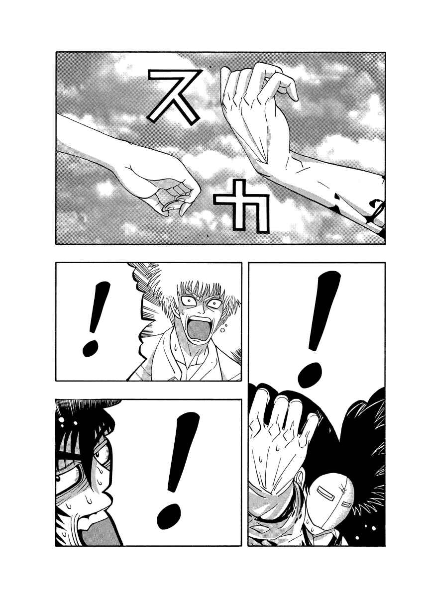 Page 21 Chapter 69 Tani the Mask
