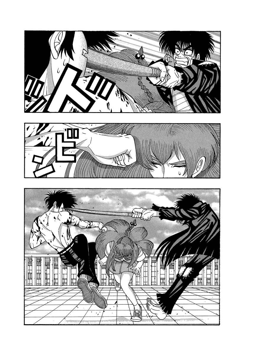 Page 3 Chapter 69 Tani the Mask
