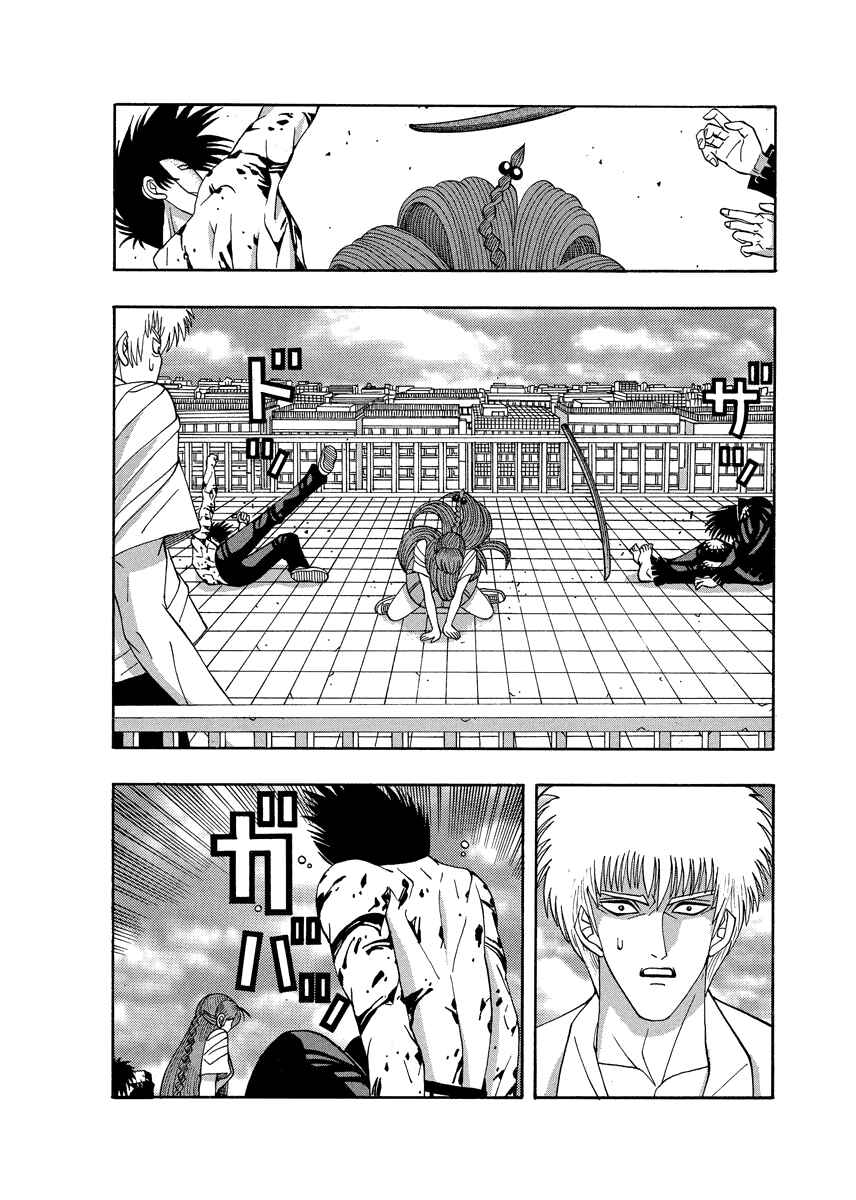 Page 4 Chapter 69 Tani the Mask