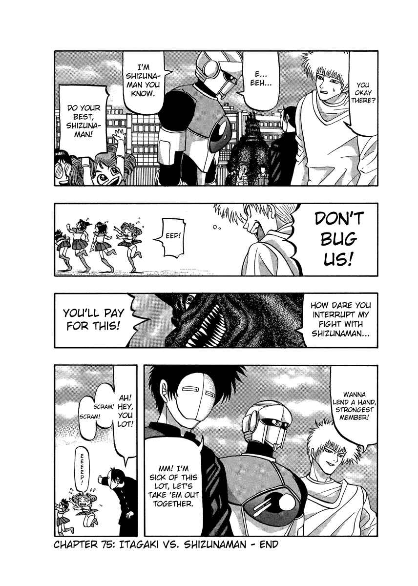 Page 24 Chapter 75 Tani the Mask