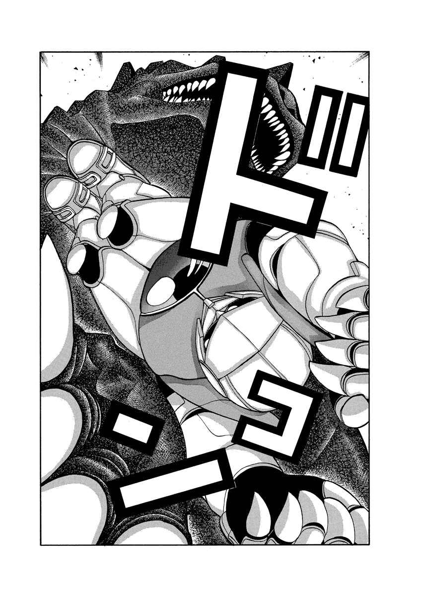 Page 5 Chapter 75 Tani the Mask