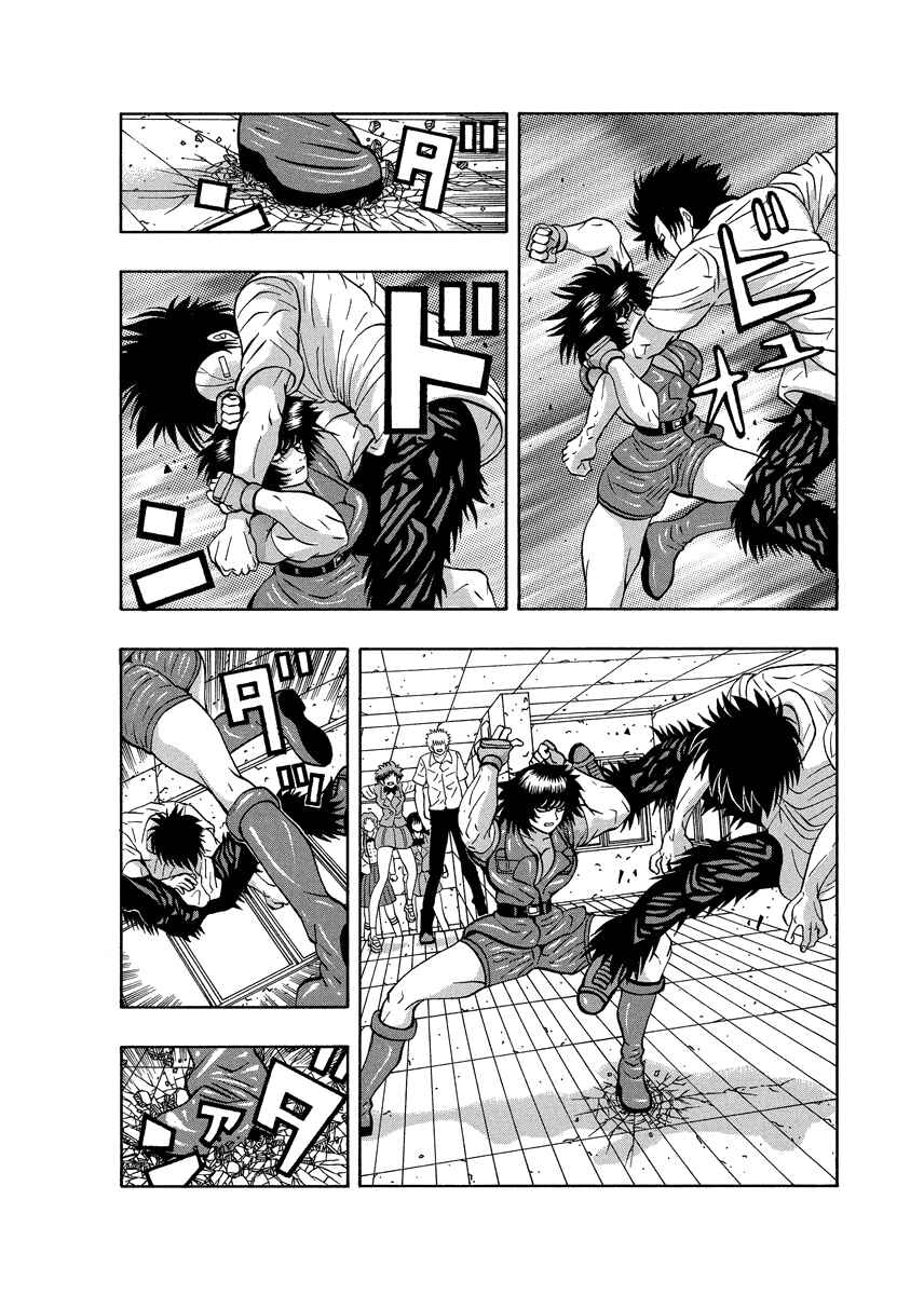 Page 10 Chapter 87 Tani the Mask