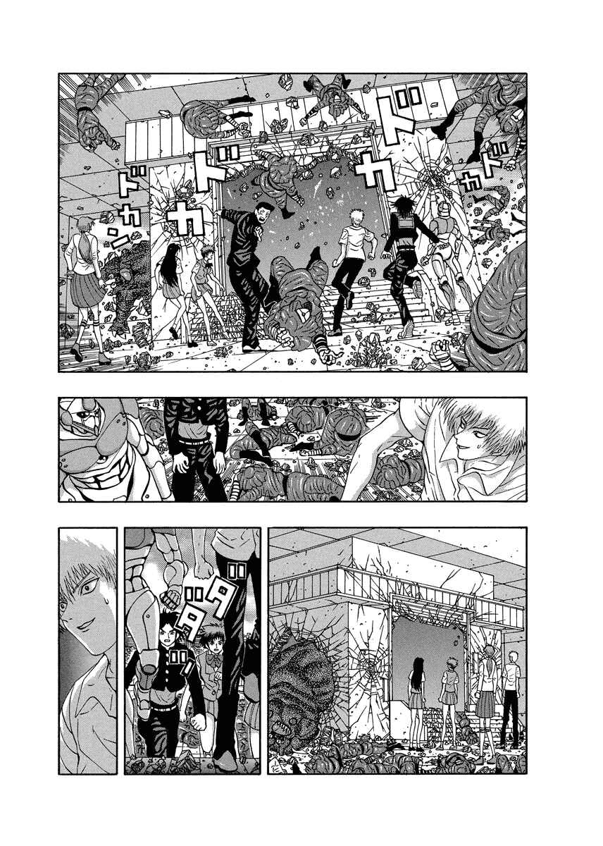 Page 5 Chapter 87 Tani the Mask