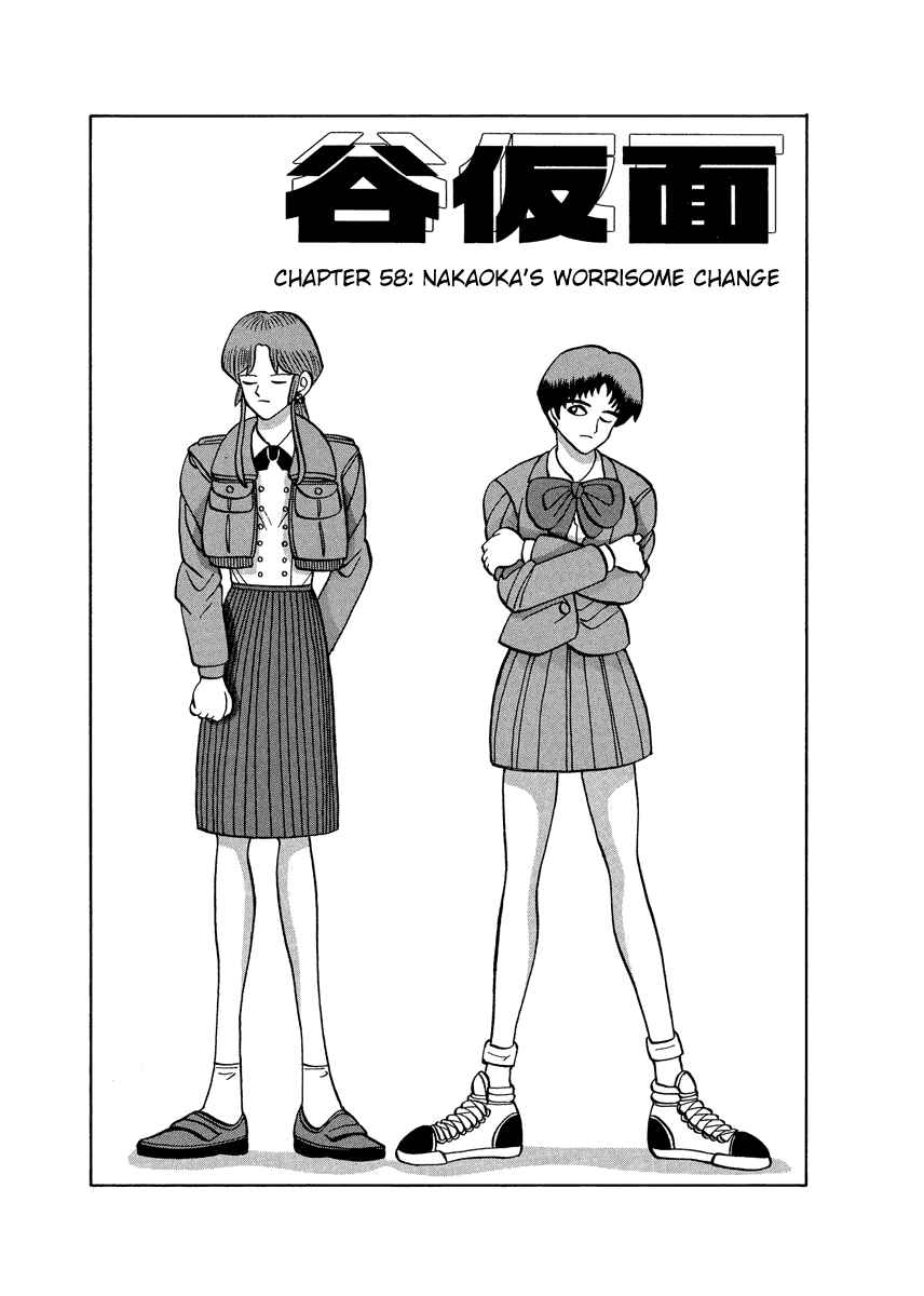 Page 1 Chapter 58 Tani the Mask