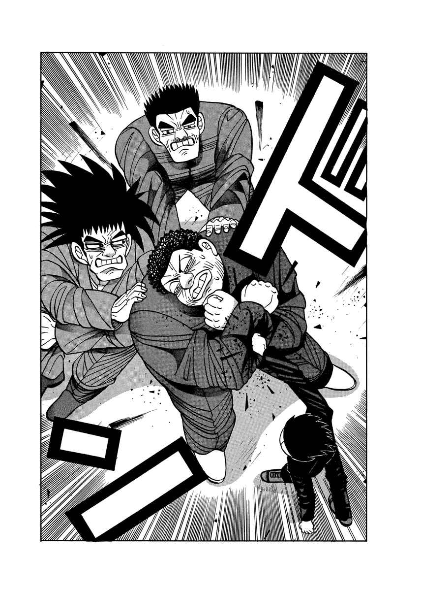 Page 17 Chapter 58 Tani the Mask