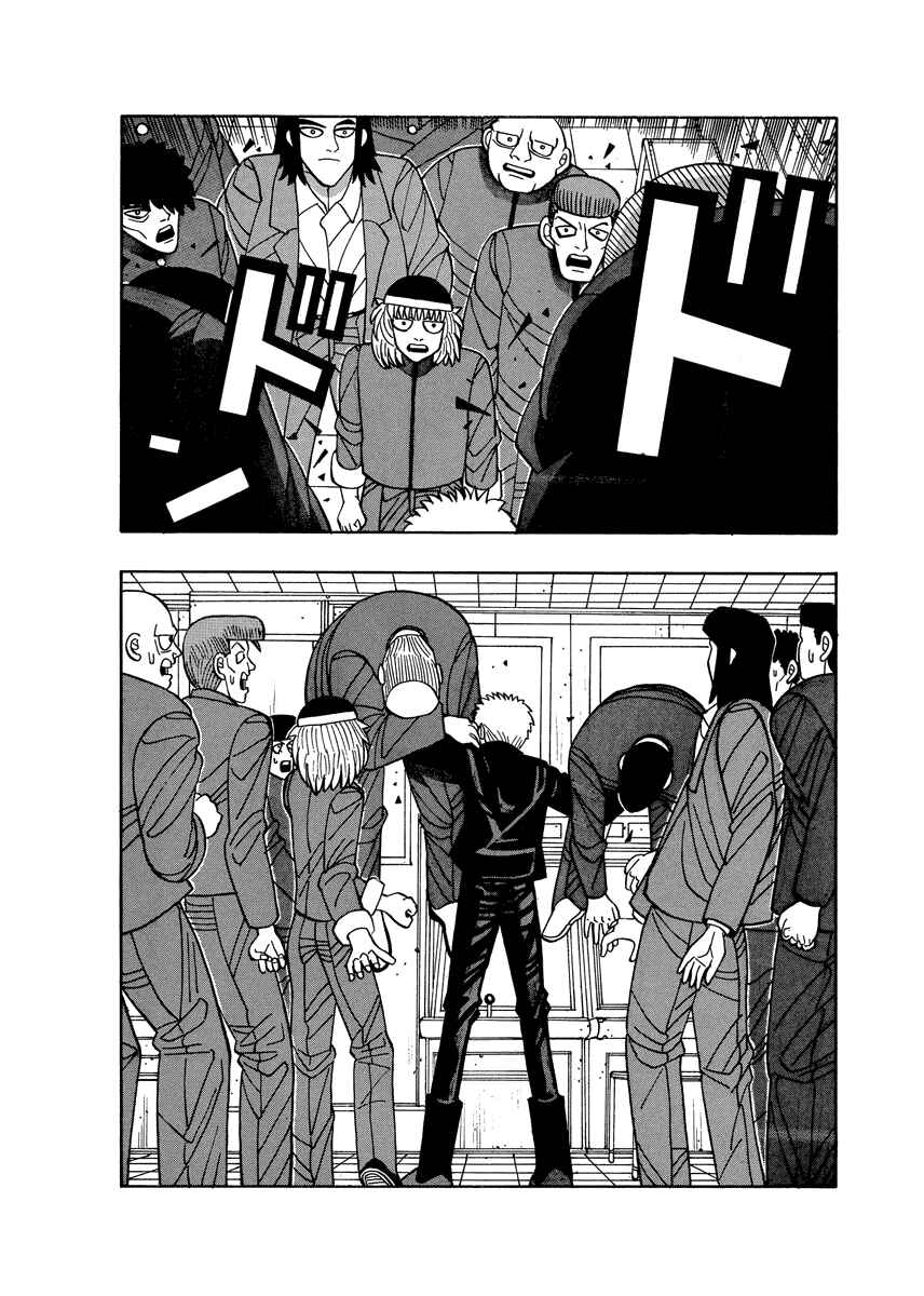Page 4 Chapter 58 Tani the Mask