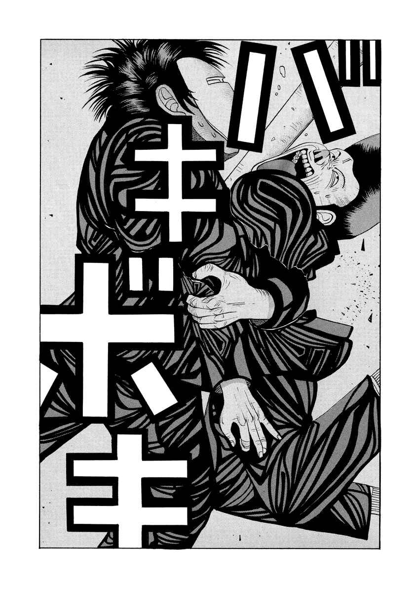 Page 14 Chapter 14 Tani the Mask