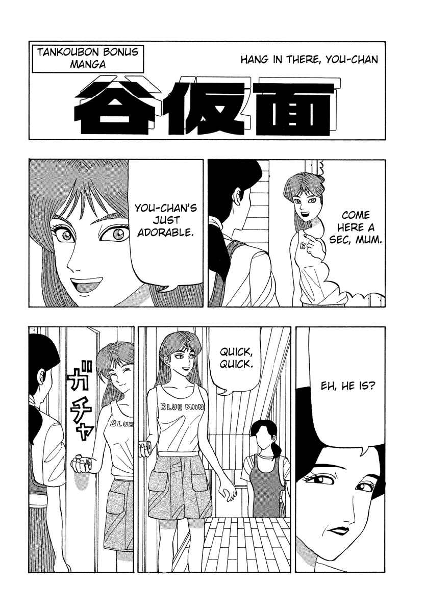 Page 1 Chapter 39.2 Tani the Mask