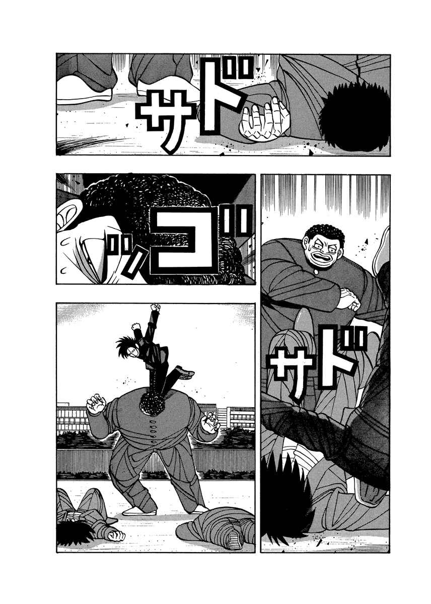 Page 14 Chapter 61 Tani the Mask