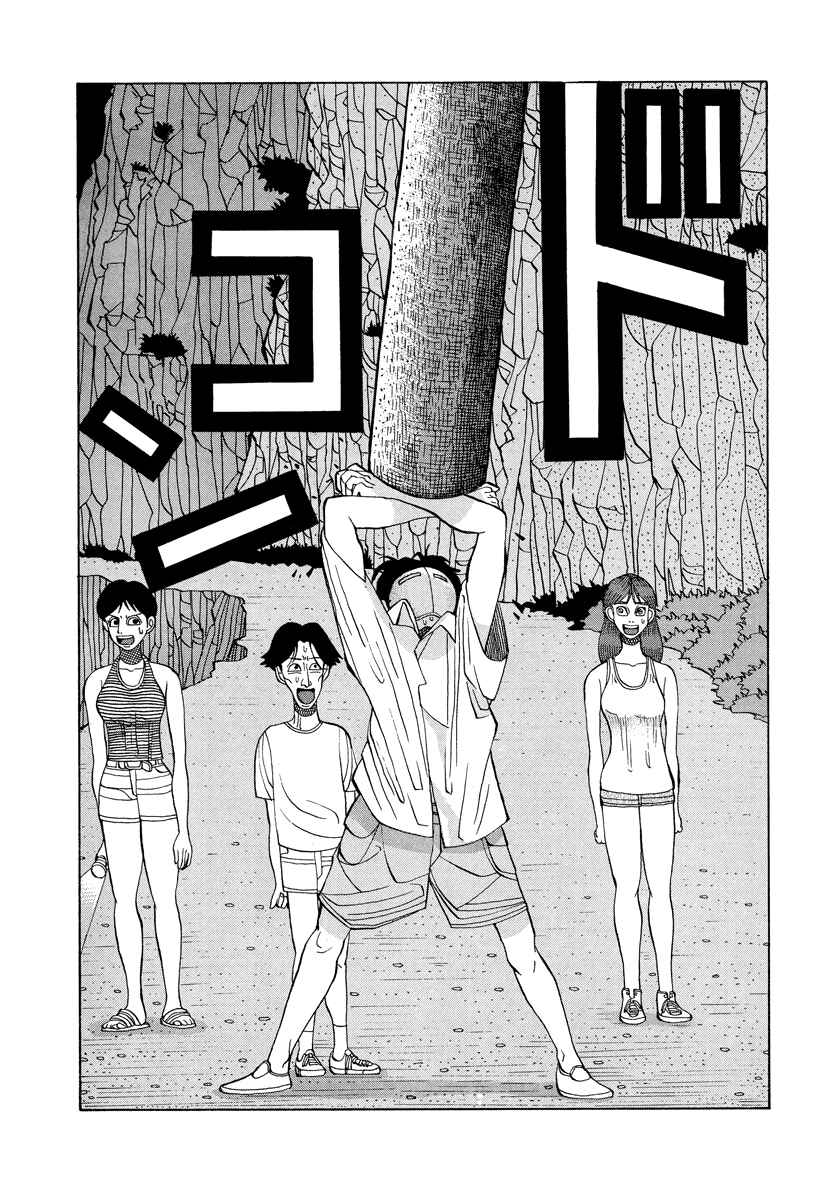 Page 14 Chapter 20 Tani the Mask