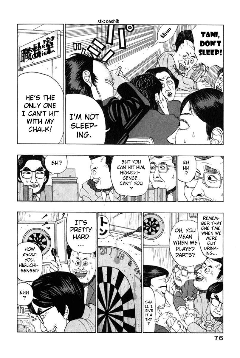 Page 2 Chapter 7 Tani the Mask