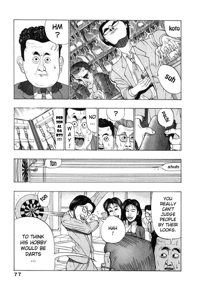 Page 3 Chapter 7 Tani the Mask