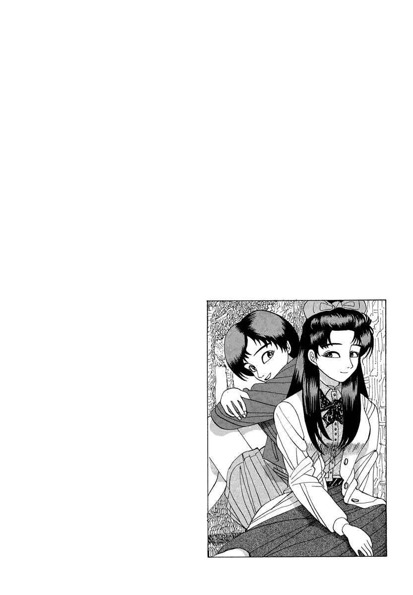 Page 18 Chapter 26 Tani the Mask