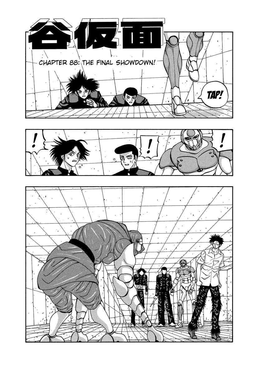 Page 1 Chapter 88 Tani the Mask