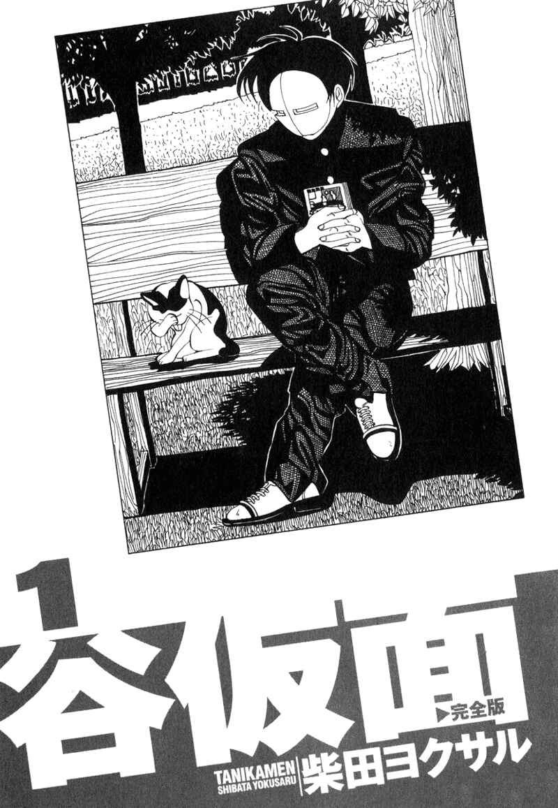 Page 3 Chapter 0 Tani the Mask
