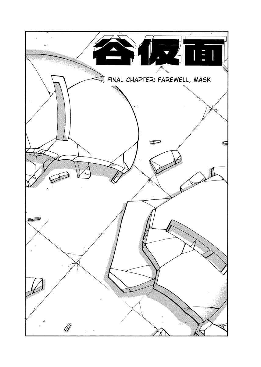 Page 1 Chapter 91 Tani the Mask