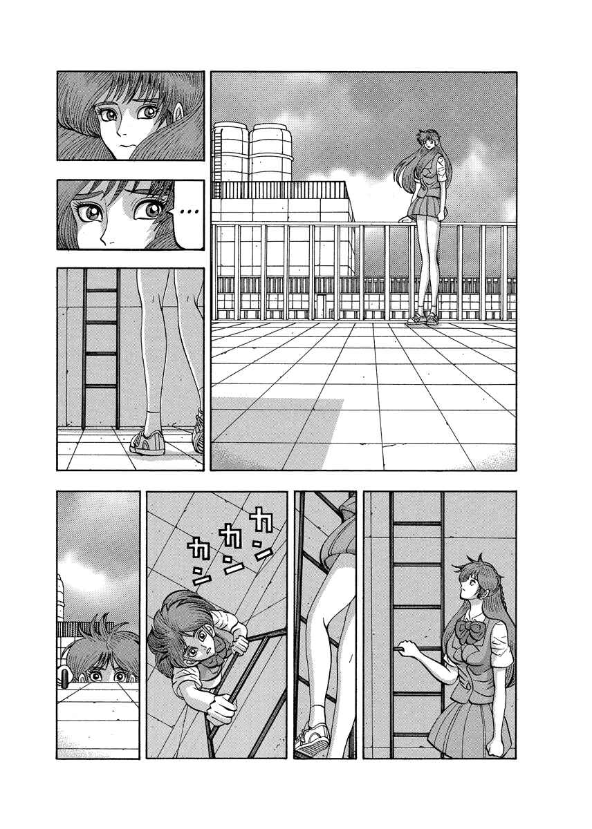 Page 16 Chapter 91 Tani the Mask