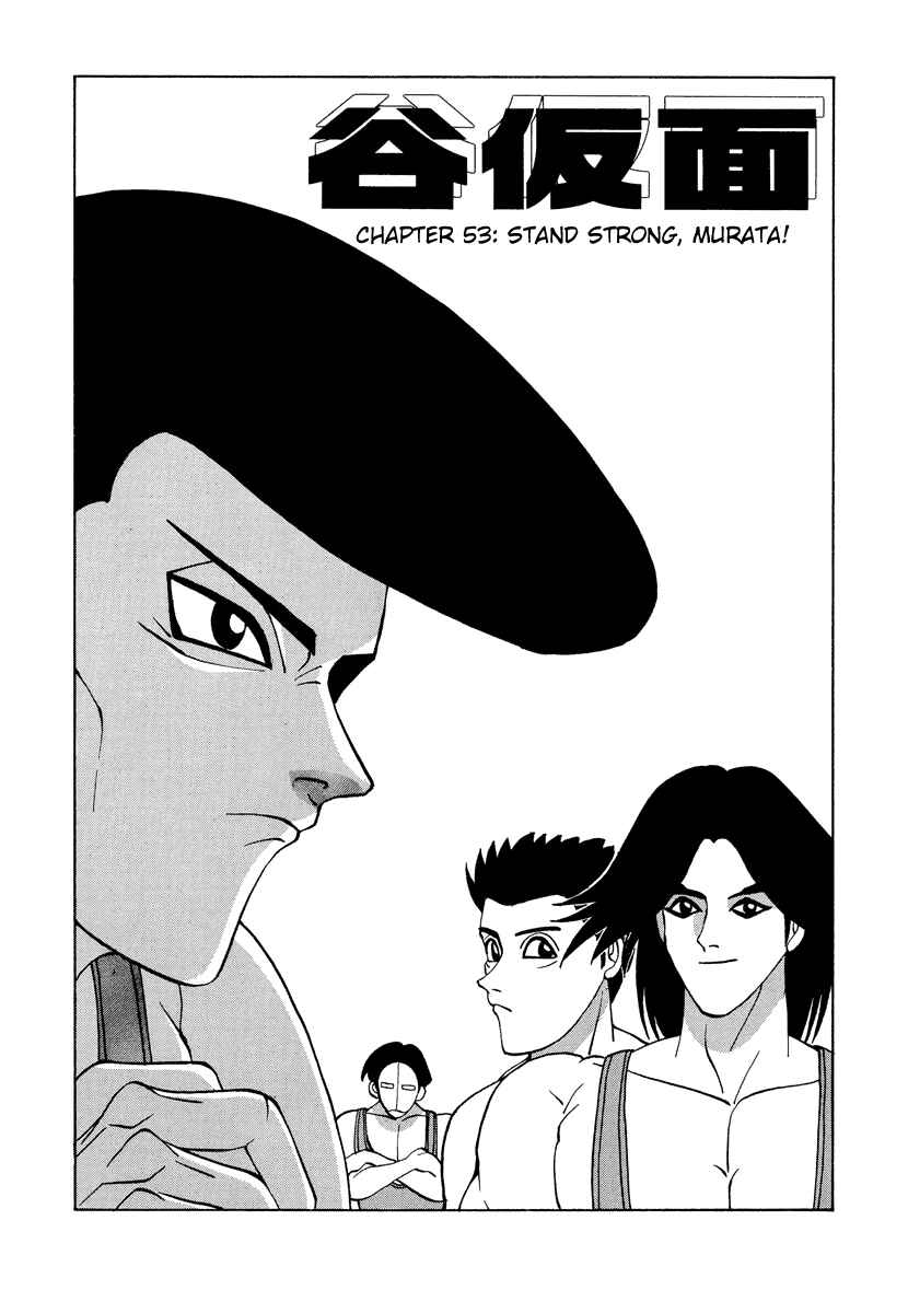 Page 1 Chapter 53 Tani the Mask