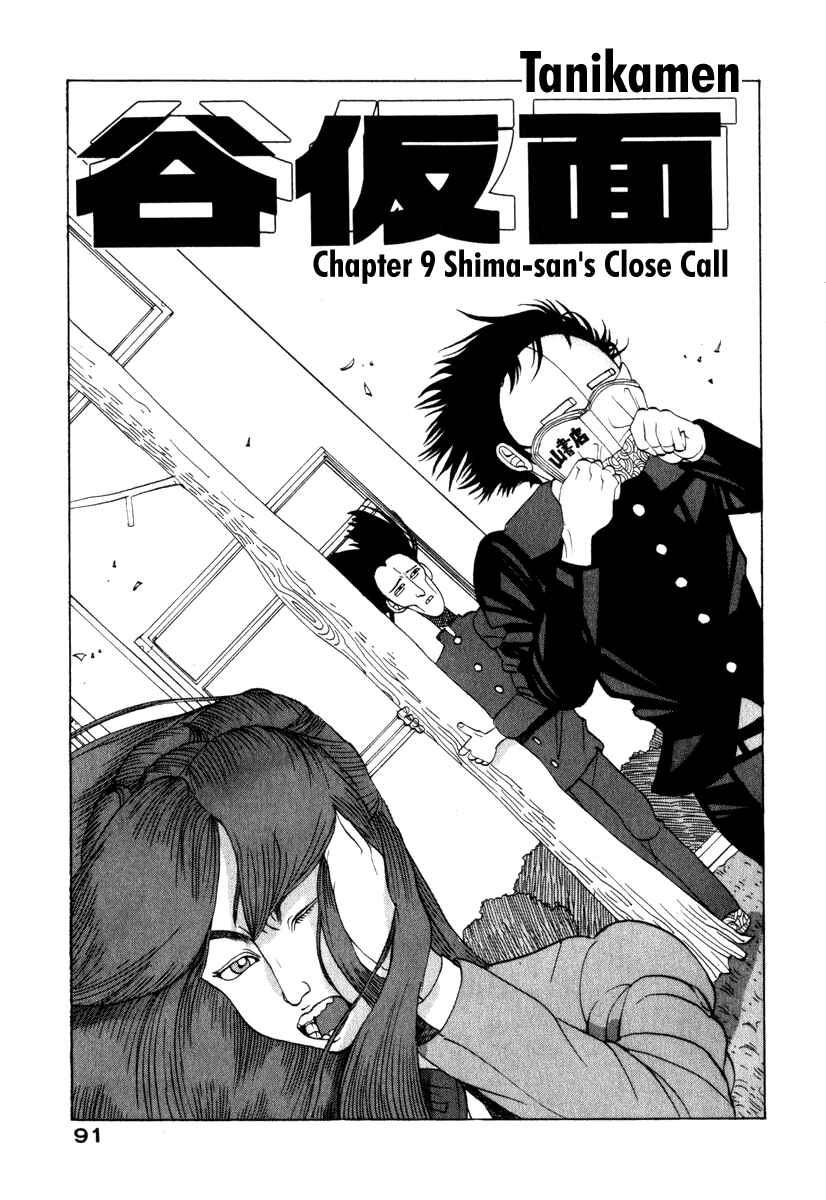 Page 1 Chapter 9 Tani the Mask