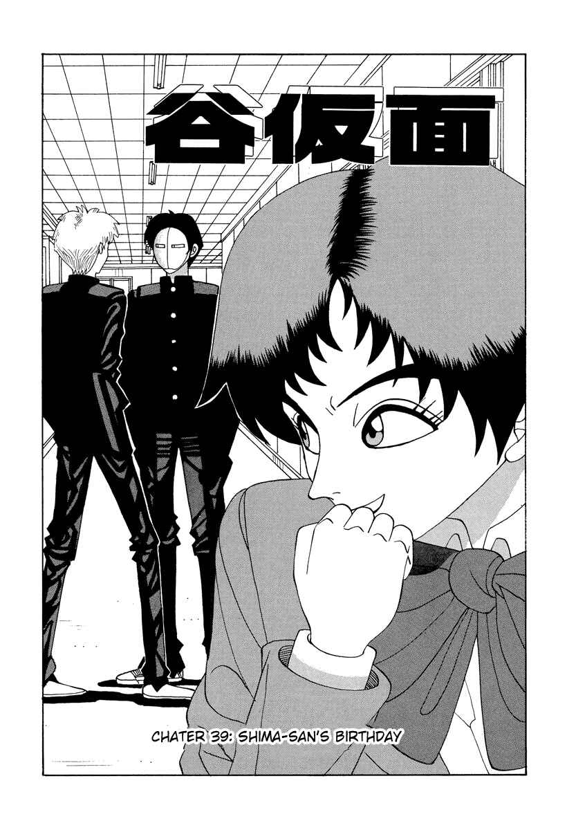 Page 1 Chapter 39 Tani the Mask
