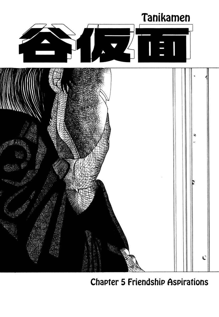 Page 1 Chapter 5 Tani the Mask
