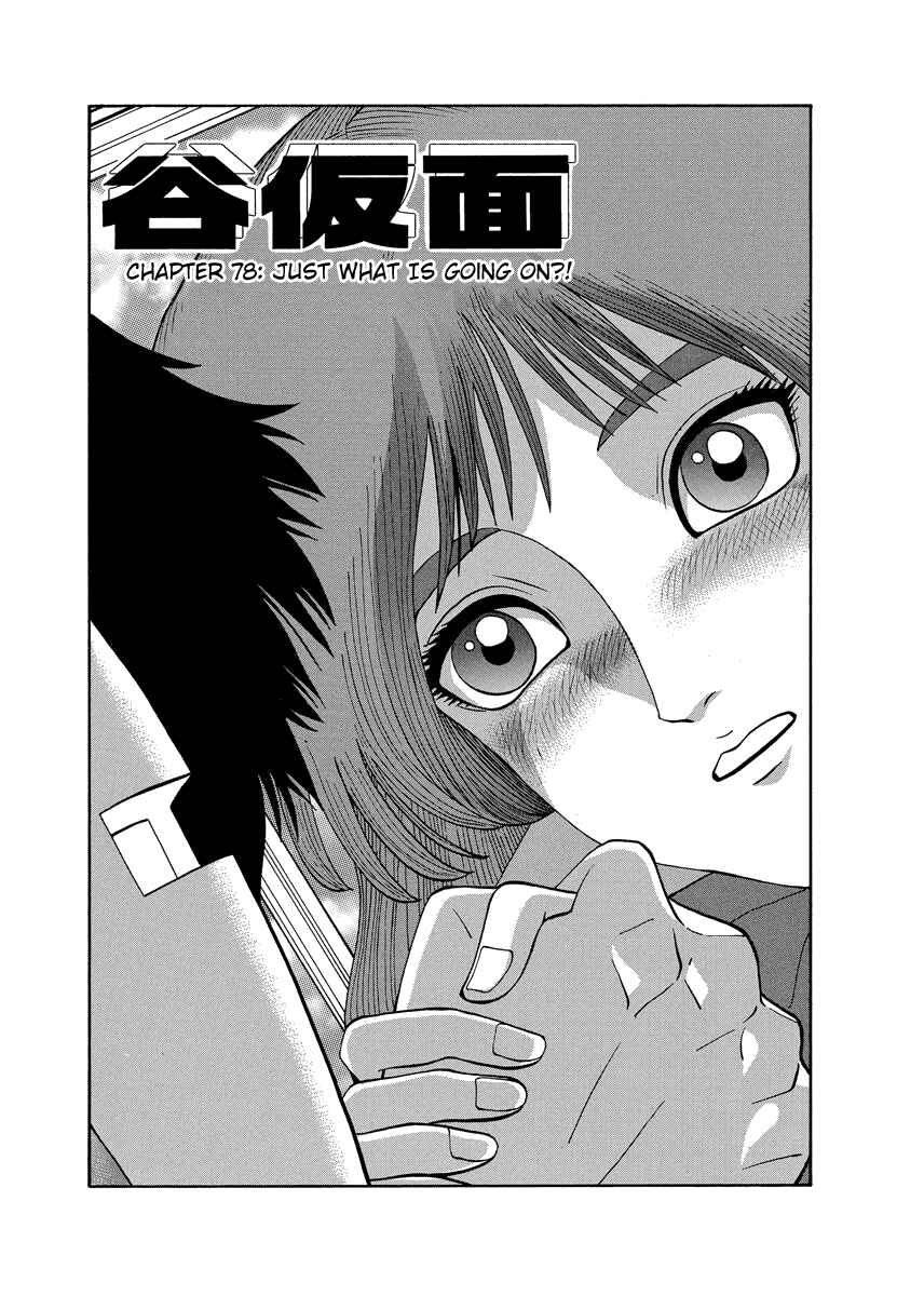 Page 1 Chapter 78 Tani the Mask
