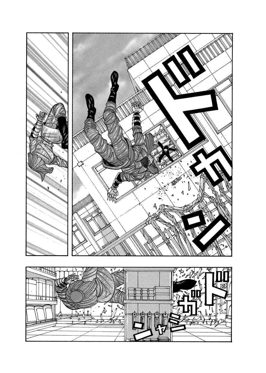 Page 19 Chapter 78 Tani the Mask