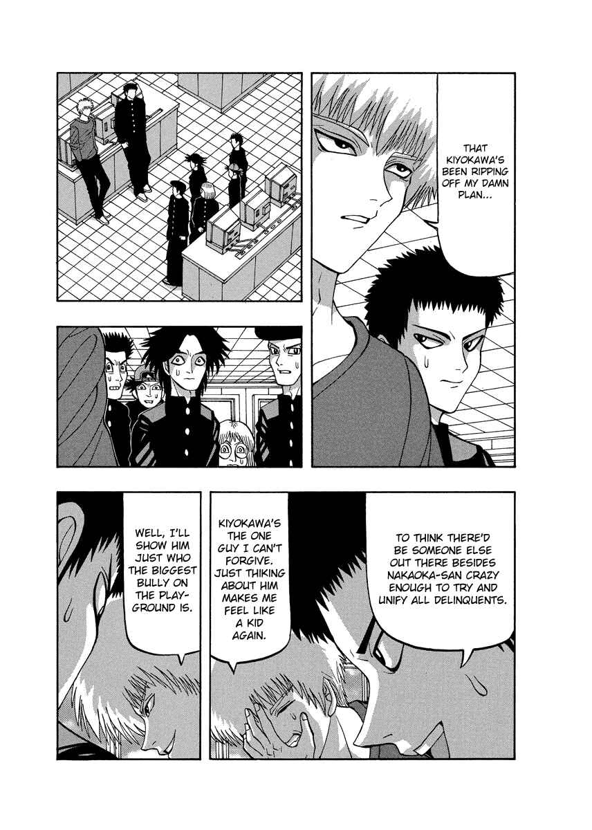 Page 5 Chapter 78 Tani the Mask