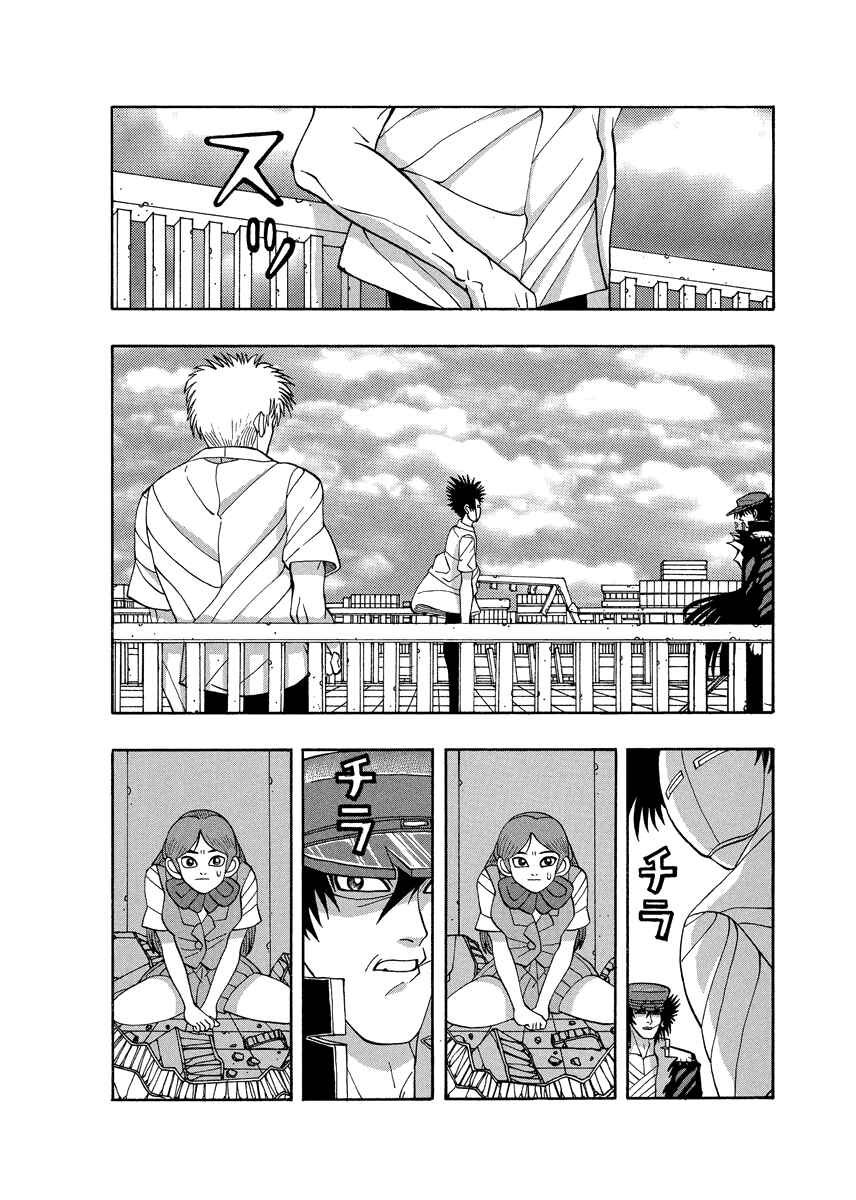 Page 2 Chapter 68 Tani the Mask
