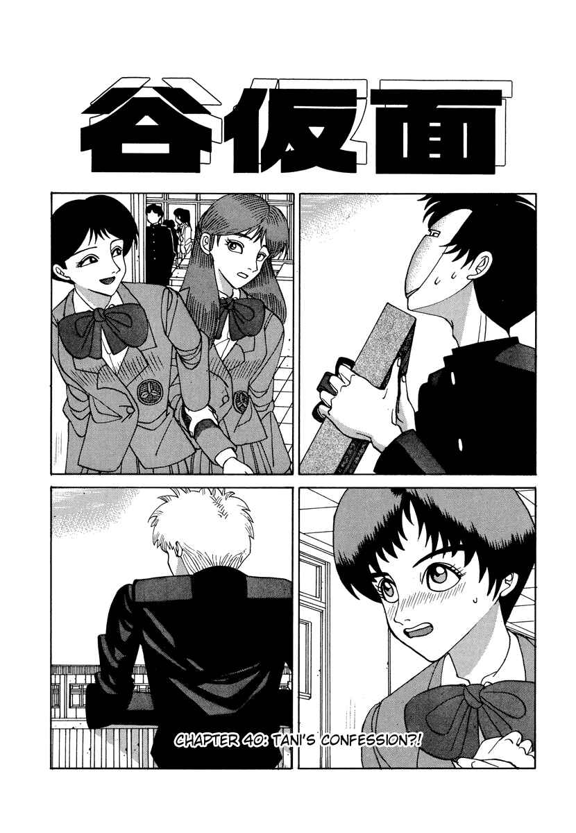 Page 7 Chapter 40 Tani the Mask