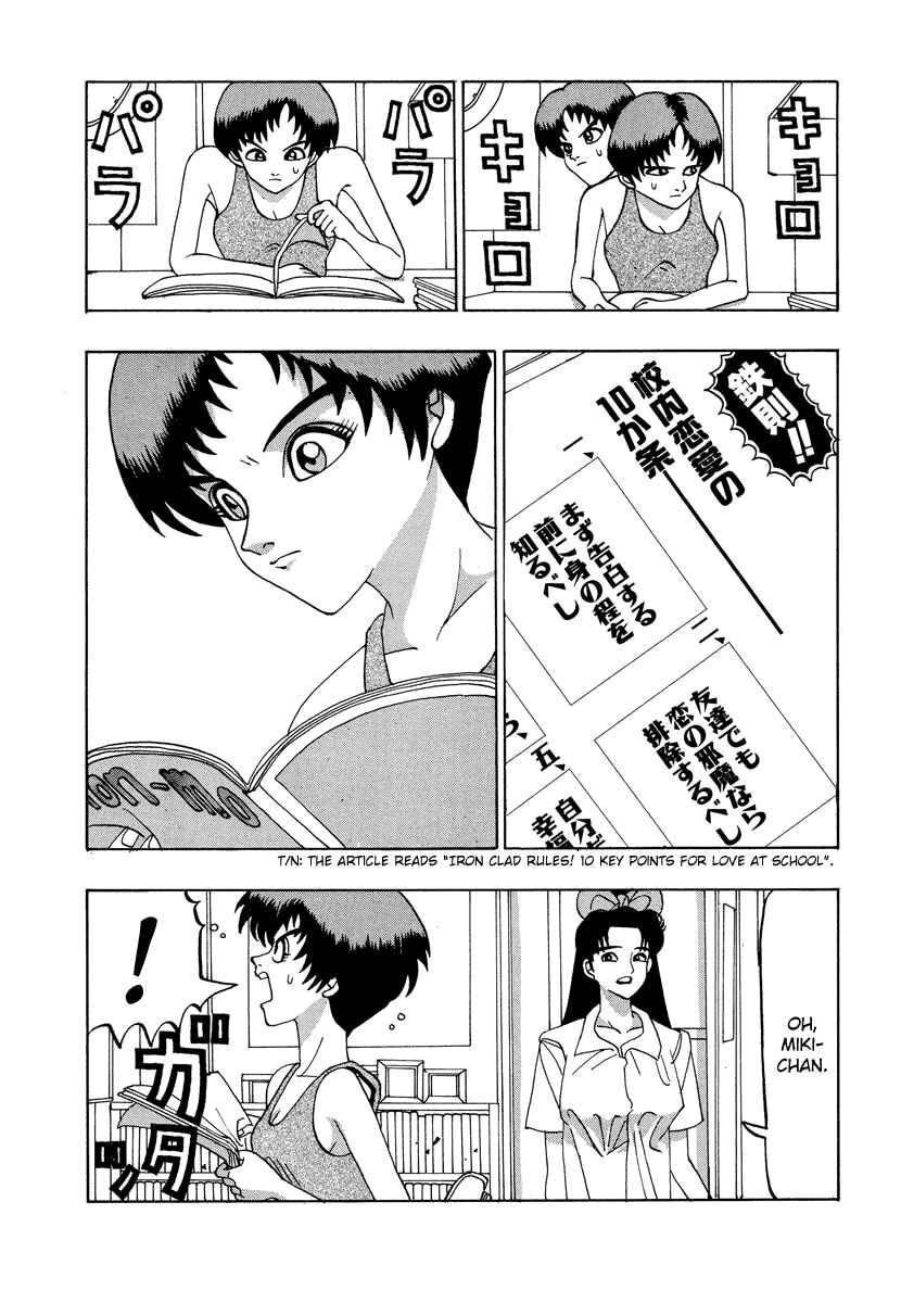 Page 9 Chapter 40 Tani the Mask
