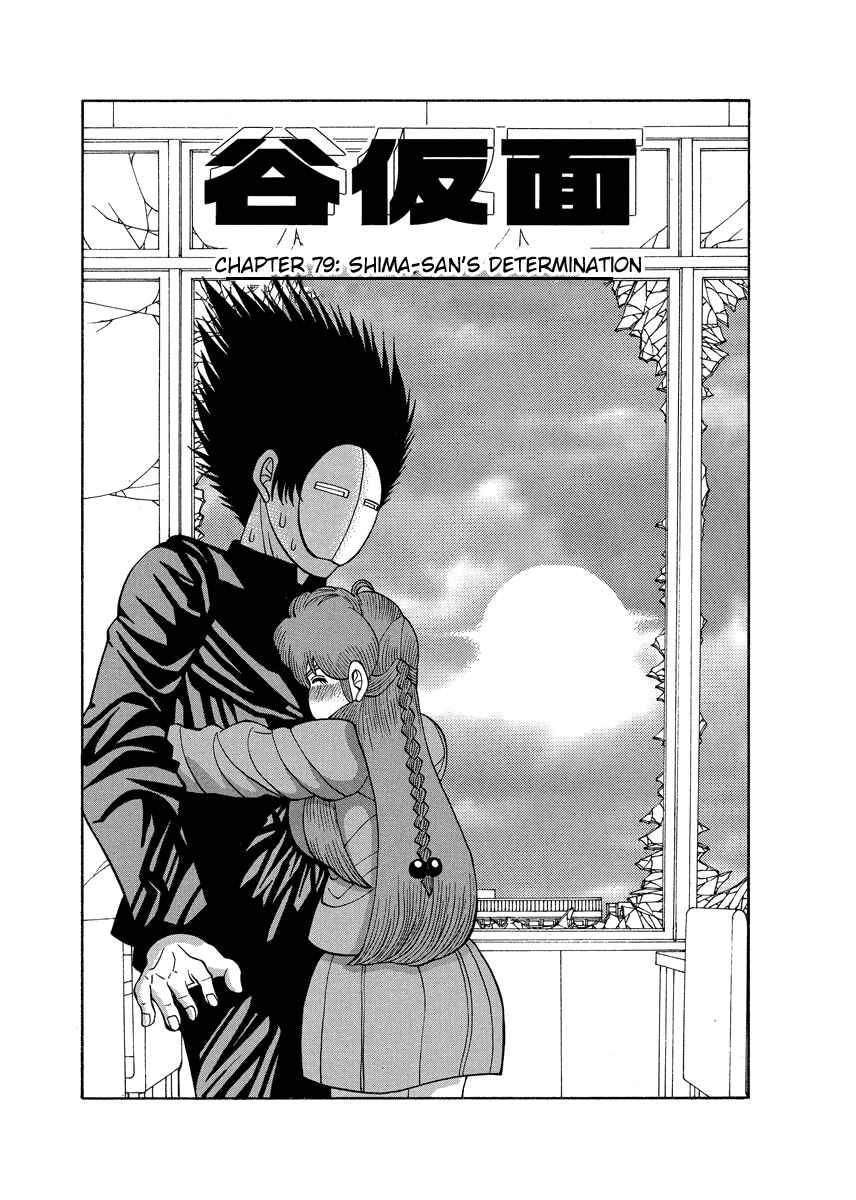 Page 1 Chapter 79 Tani the Mask