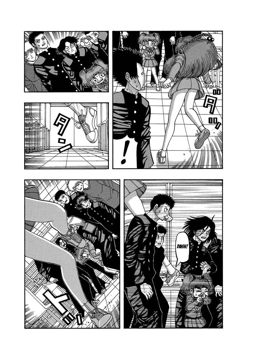 Page 5 Chapter 79 Tani the Mask