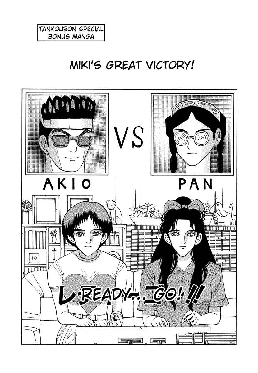 Page 1 Chapter 53.3 Tani the Mask