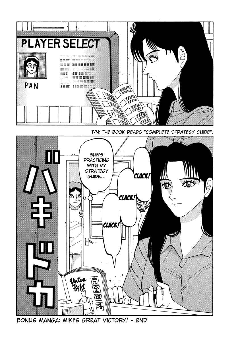 Page 9 Chapter 53.3 Tani the Mask
