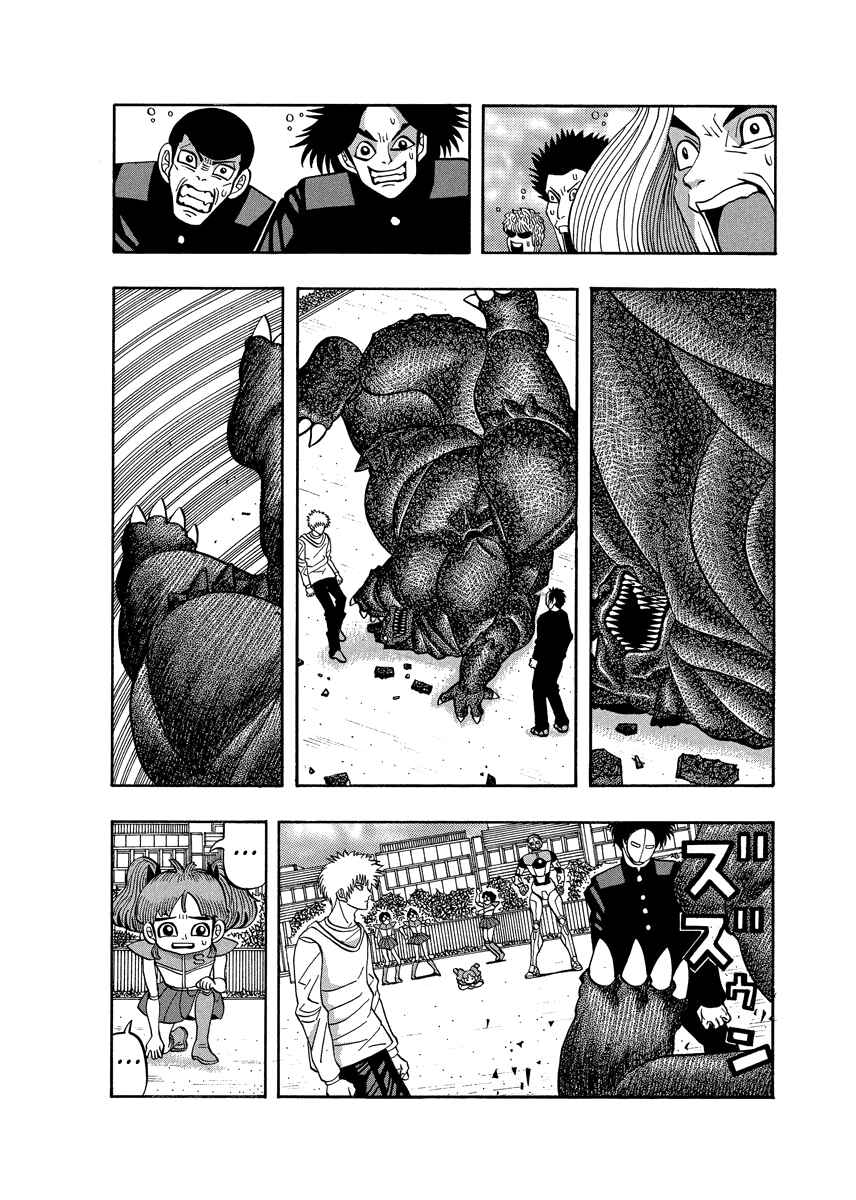 Page 13 Chapter 76 Tani the Mask