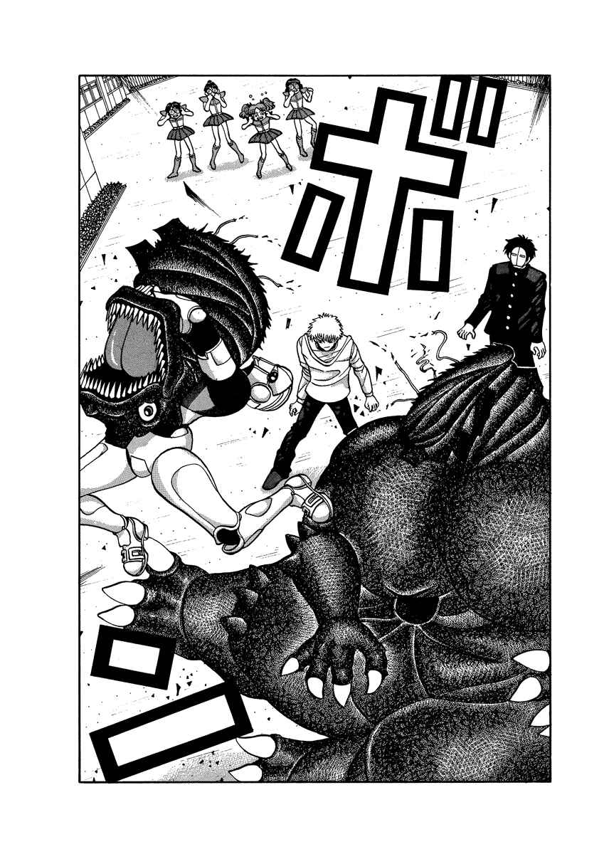 Page 19 Chapter 76 Tani the Mask