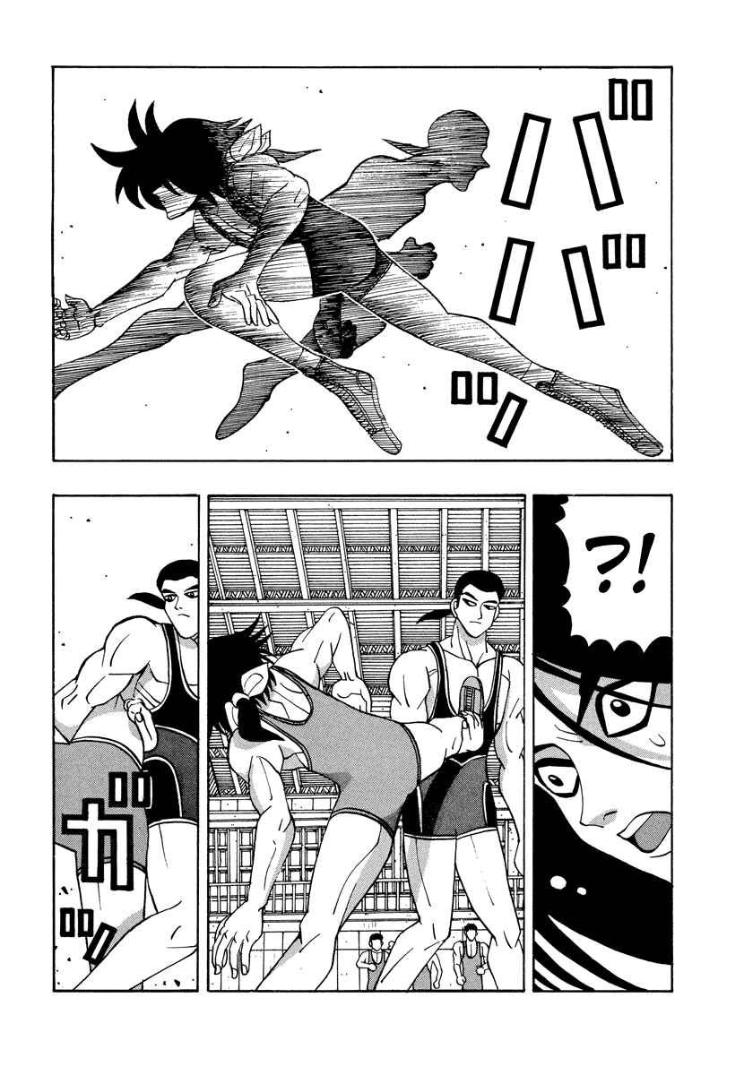 Page 6 Chapter 52 Tani the Mask